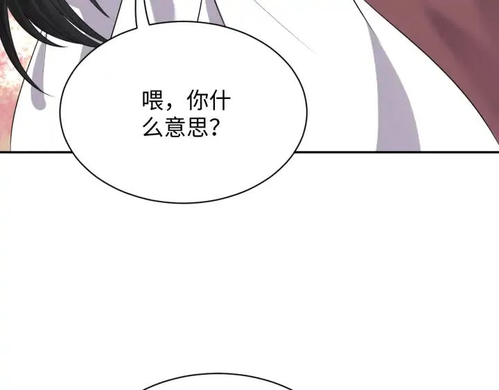 第67话 你又是如何熬过来的？ 第51页