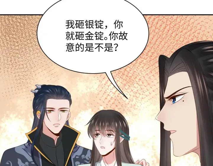 第67话 你又是如何熬过来的？ 第52页