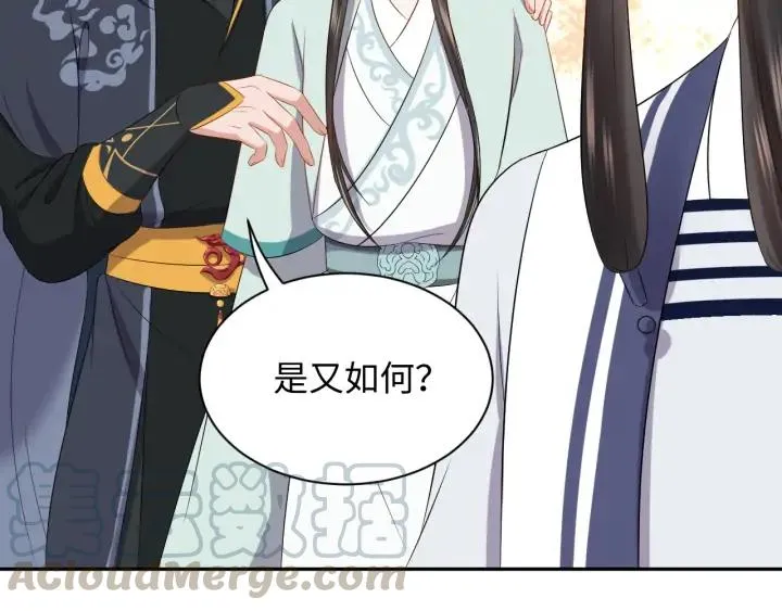 第67话 你又是如何熬过来的？ 第53页