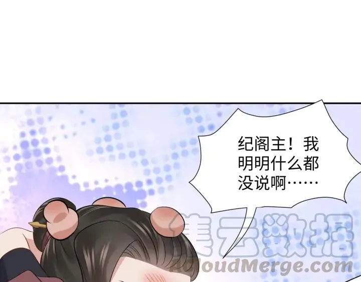 第67话 你又是如何熬过来的？ 第61页