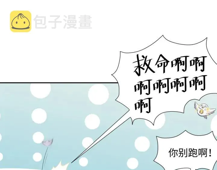 第67话 你又是如何熬过来的？ 第70页