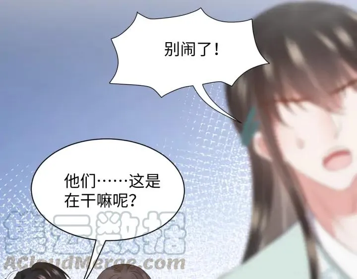 第67话 你又是如何熬过来的？ 第73页