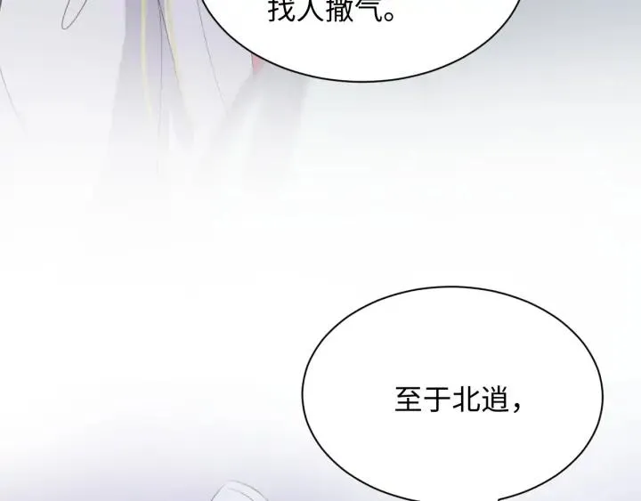 第67话 你又是如何熬过来的？ 第75页