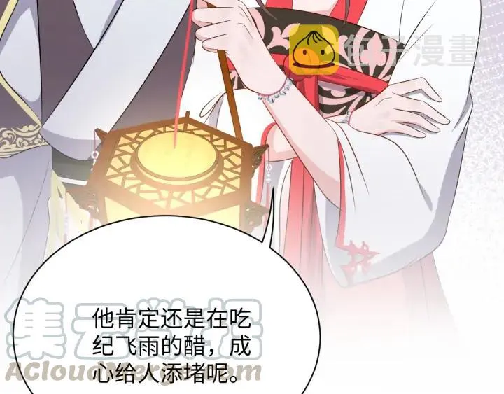 第67话 你又是如何熬过来的？ 第77页