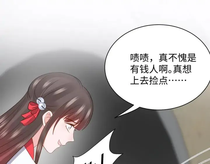 第67话 你又是如何熬过来的？ 第79页