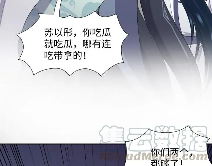 第67话 你又是如何熬过来的？ 第81页