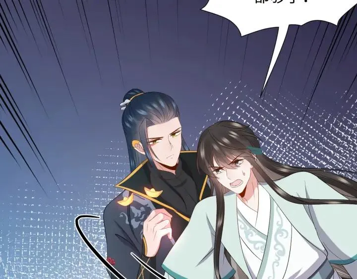第67话 你又是如何熬过来的？ 第82页