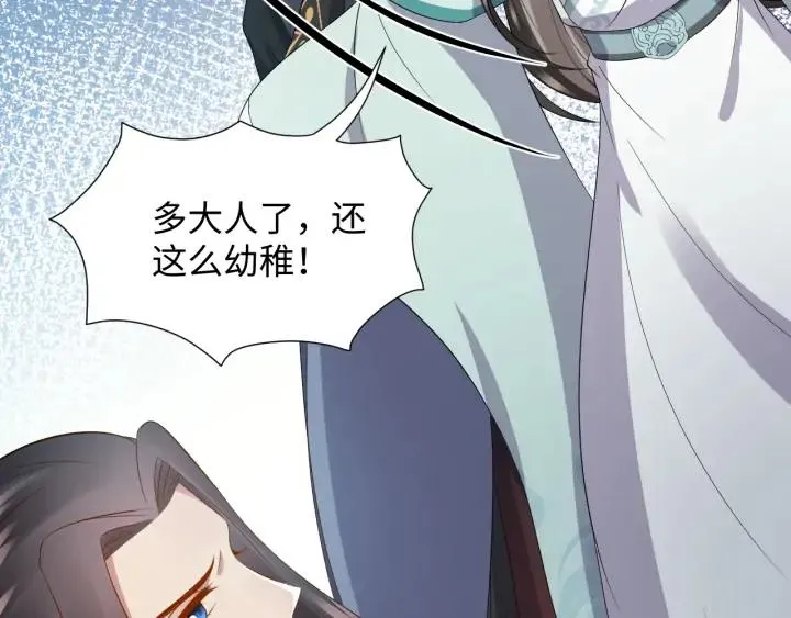 第67话 你又是如何熬过来的？ 第83页
