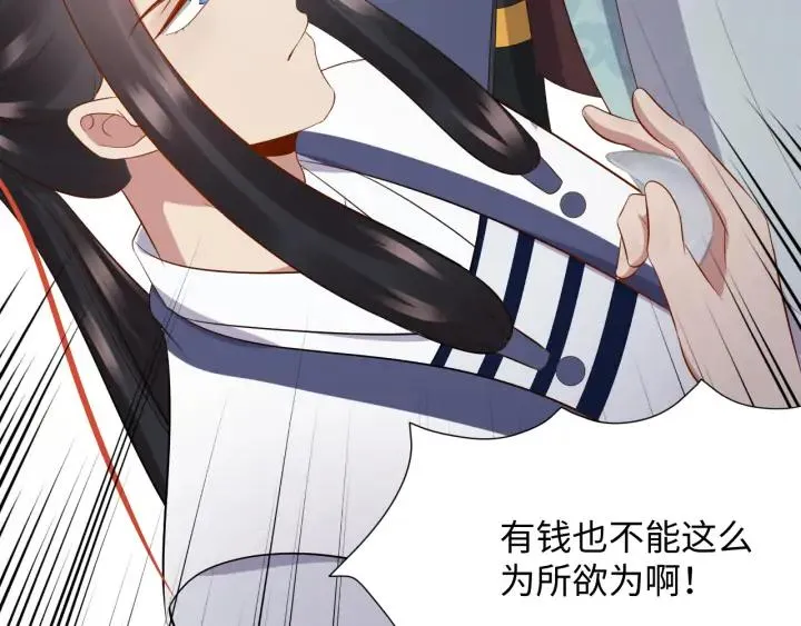 第67话 你又是如何熬过来的？ 第84页