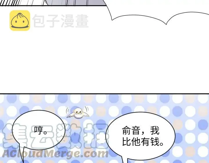 第67话 你又是如何熬过来的？ 第85页