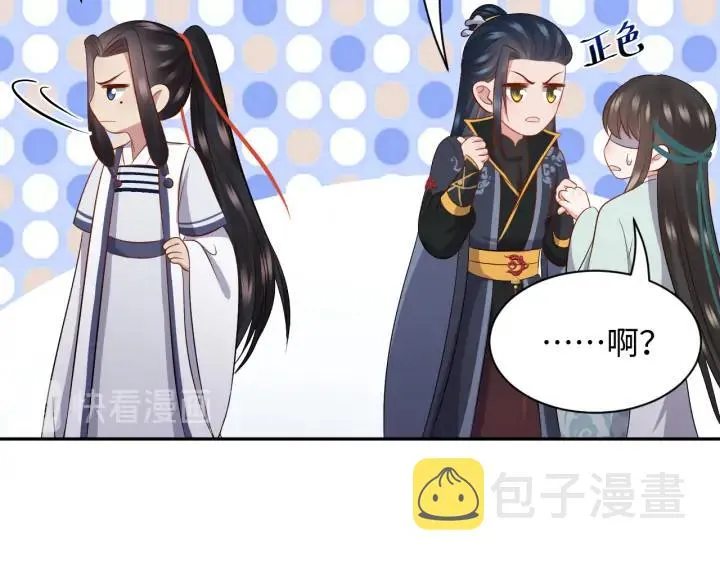第67话 你又是如何熬过来的？ 第86页