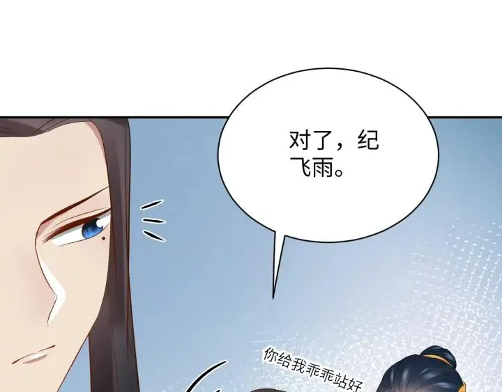 第67话 你又是如何熬过来的？ 第87页