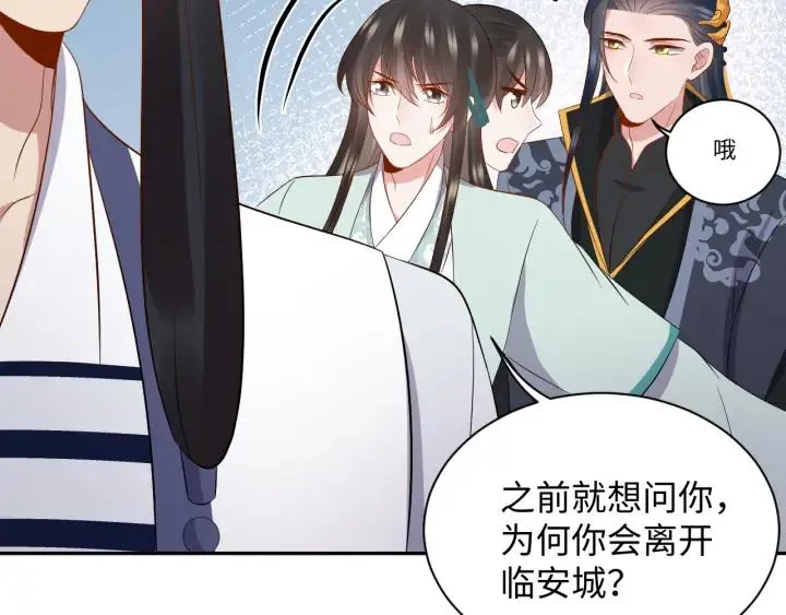 第67话 你又是如何熬过来的？ 第88页