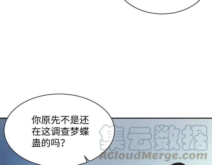 第67话 你又是如何熬过来的？ 第89页
