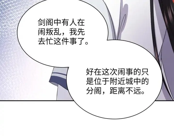 第67话 你又是如何熬过来的？ 第91页