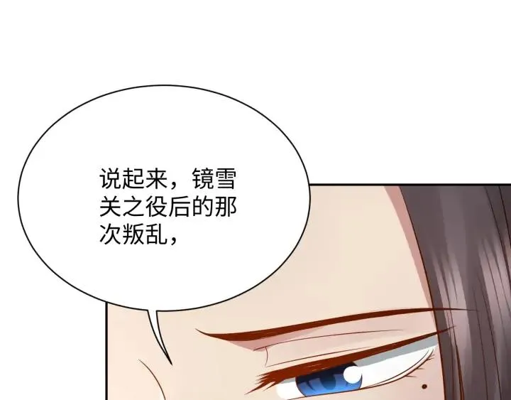 第67话 你又是如何熬过来的？ 第92页