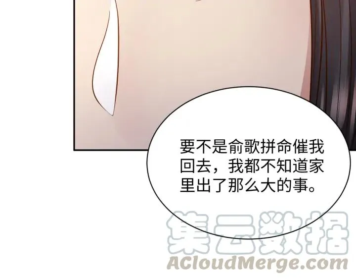 第67话 你又是如何熬过来的？ 第93页