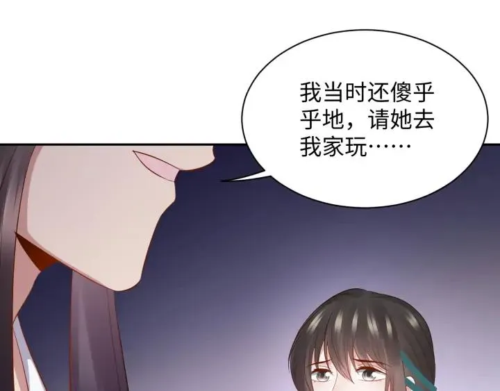 第67话 你又是如何熬过来的？ 第94页