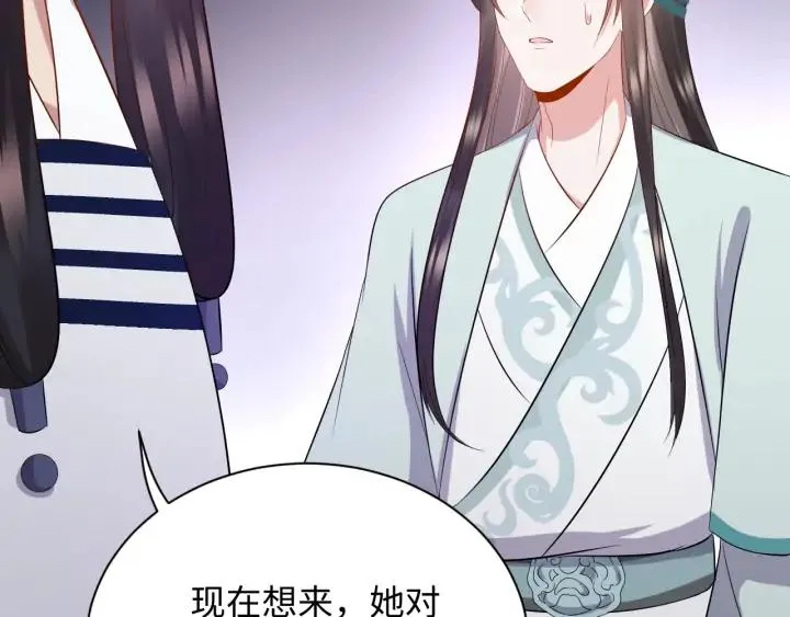 第67话 你又是如何熬过来的？ 第95页