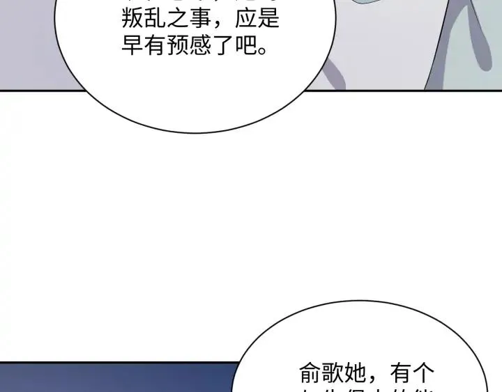 第67话 你又是如何熬过来的？ 第96页