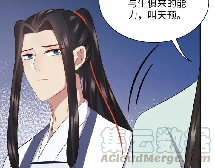 第67话 你又是如何熬过来的？ 第97页