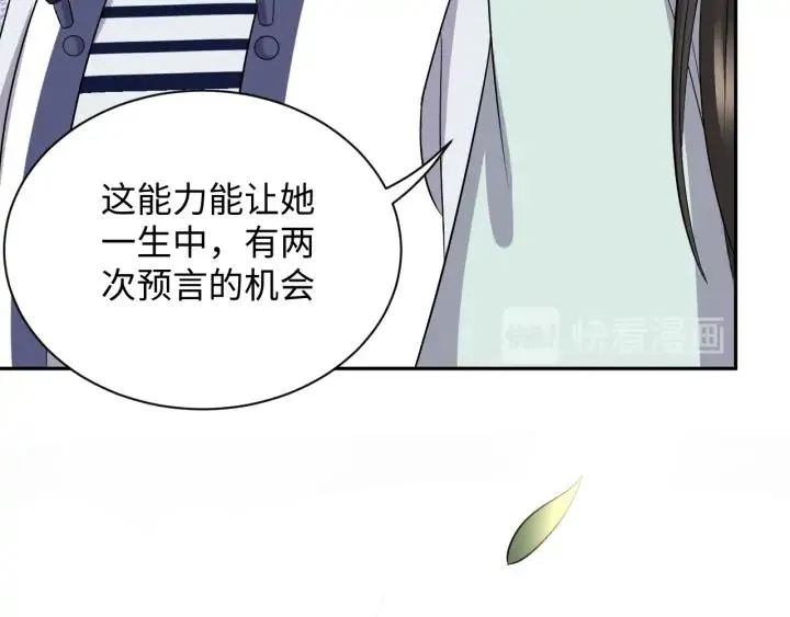 第67话 你又是如何熬过来的？ 第98页