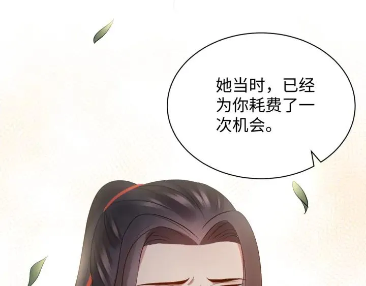 第67话 你又是如何熬过来的？ 第99页