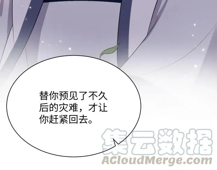 第67话 你又是如何熬过来的？ 第101页