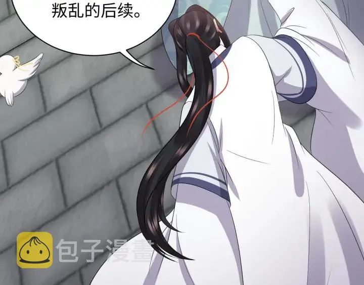 第67话 你又是如何熬过来的？ 第106页