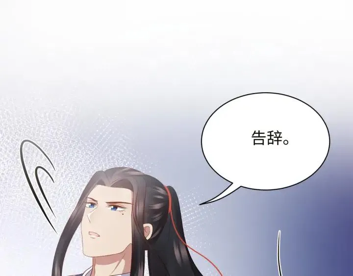 第67话 你又是如何熬过来的？ 第108页