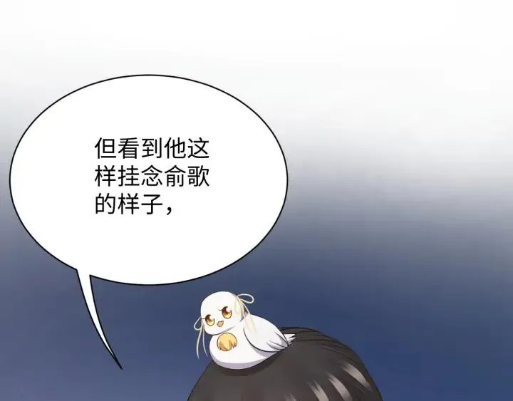 第67话 你又是如何熬过来的？ 第116页