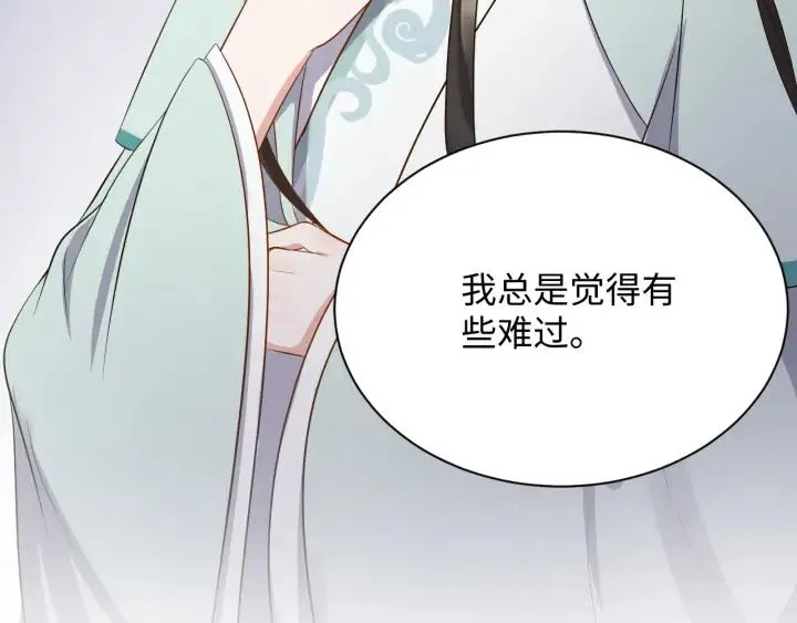 第67话 你又是如何熬过来的？ 第118页