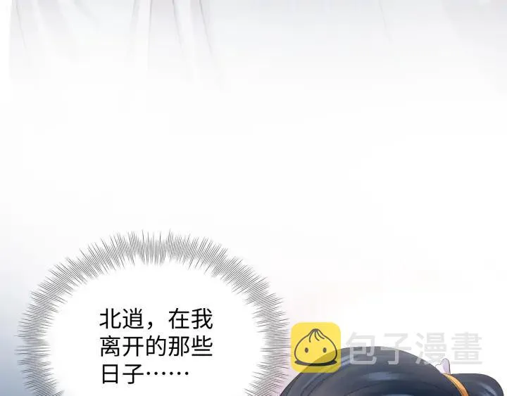 第67话 你又是如何熬过来的？ 第119页