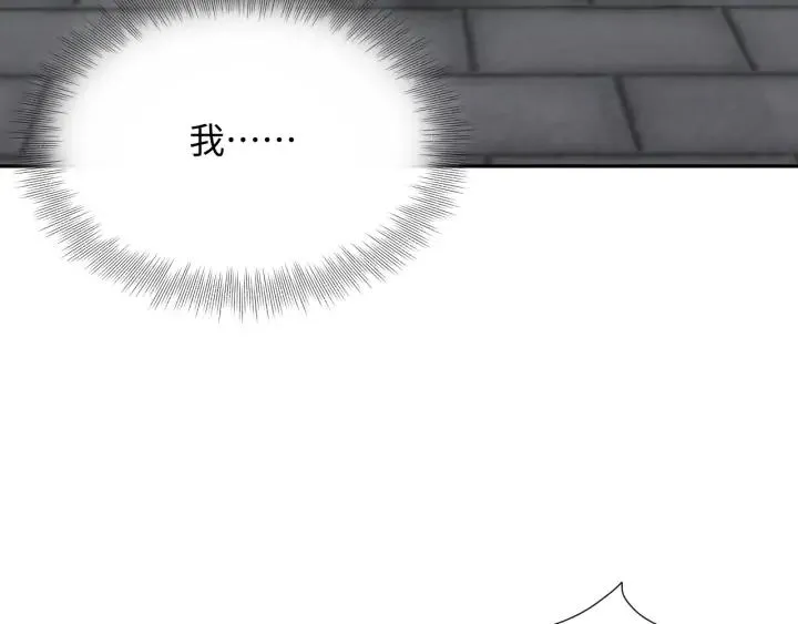 第67话 你又是如何熬过来的？ 第124页