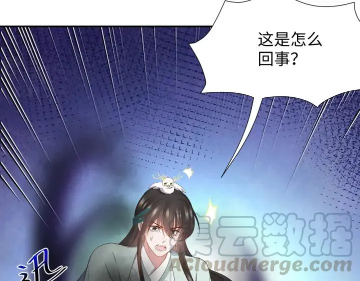 第67话 你又是如何熬过来的？ 第125页