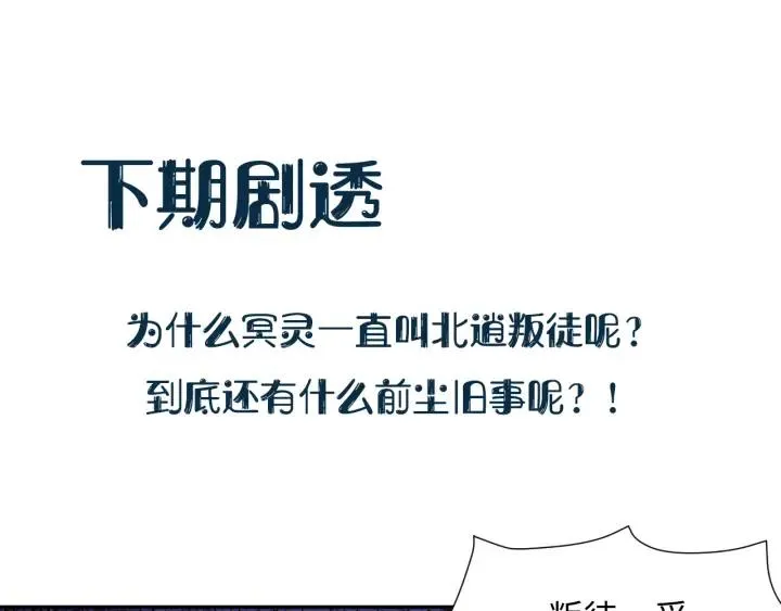 第67话 你又是如何熬过来的？ 第128页