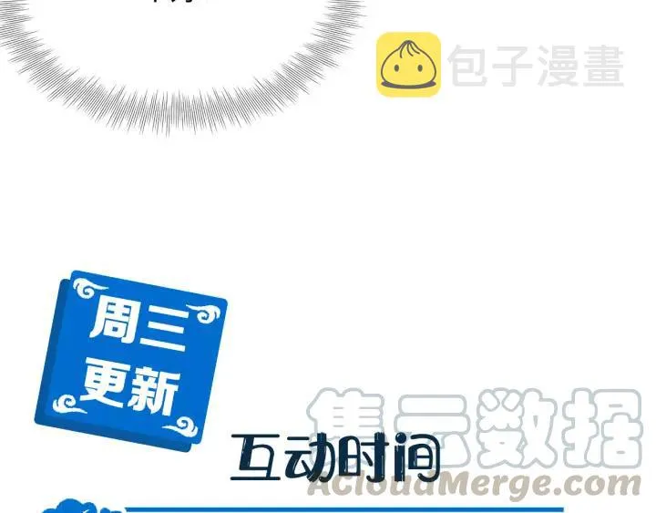 第67话 你又是如何熬过来的？ 第133页