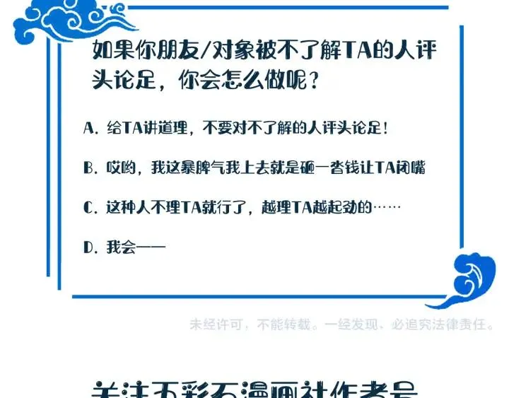 第67话 你又是如何熬过来的？ 第134页