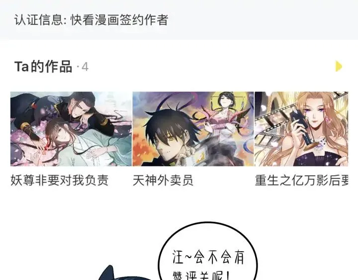第67话 你又是如何熬过来的？ 第136页