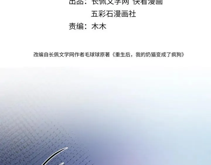 第66话 我就在这里，陪你疯… 第4页