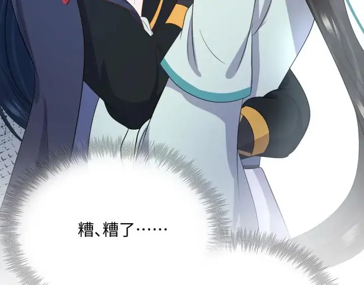 第66话 我就在这里，陪你疯… 第6页