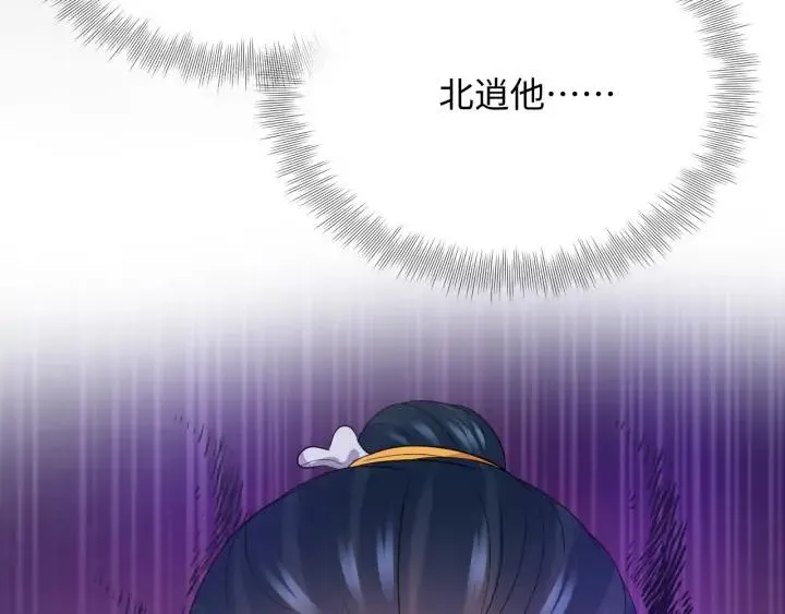 第66话 我就在这里，陪你疯… 第7页