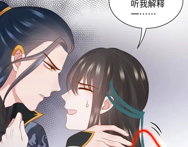 第66话 我就在这里，陪你疯… 第10页