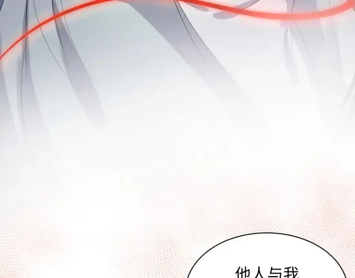 第66话 我就在这里，陪你疯… 第16页