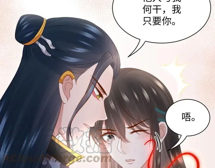 第66话 我就在这里，陪你疯… 第17页