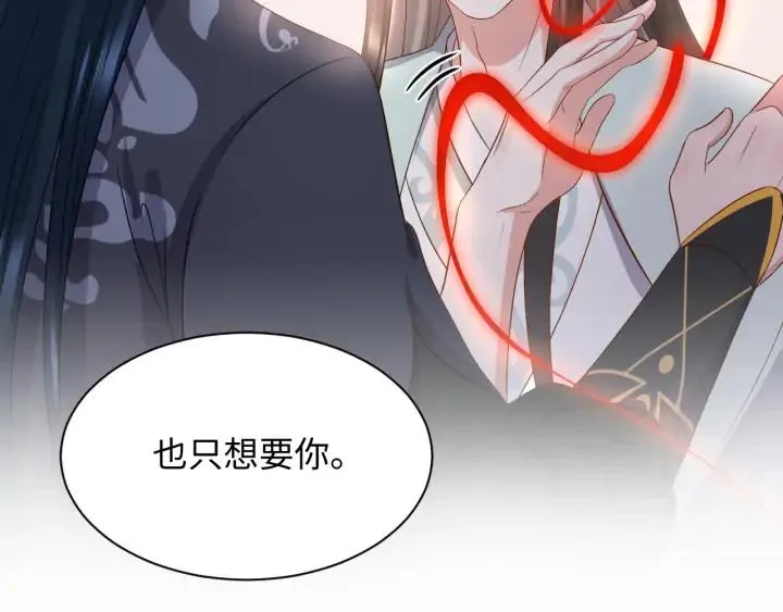 第66话 我就在这里，陪你疯… 第18页