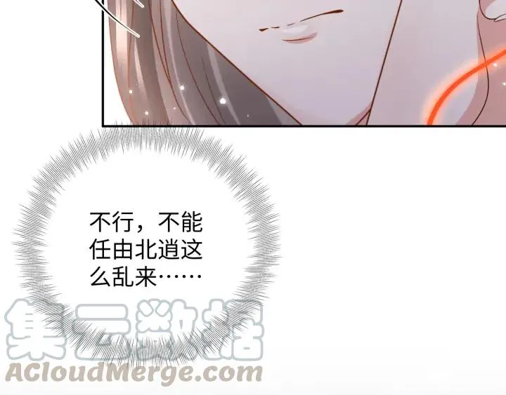第66话 我就在这里，陪你疯… 第21页
