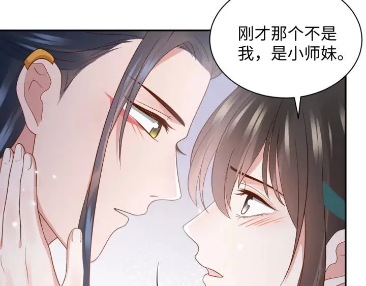 第66话 我就在这里，陪你疯… 第30页