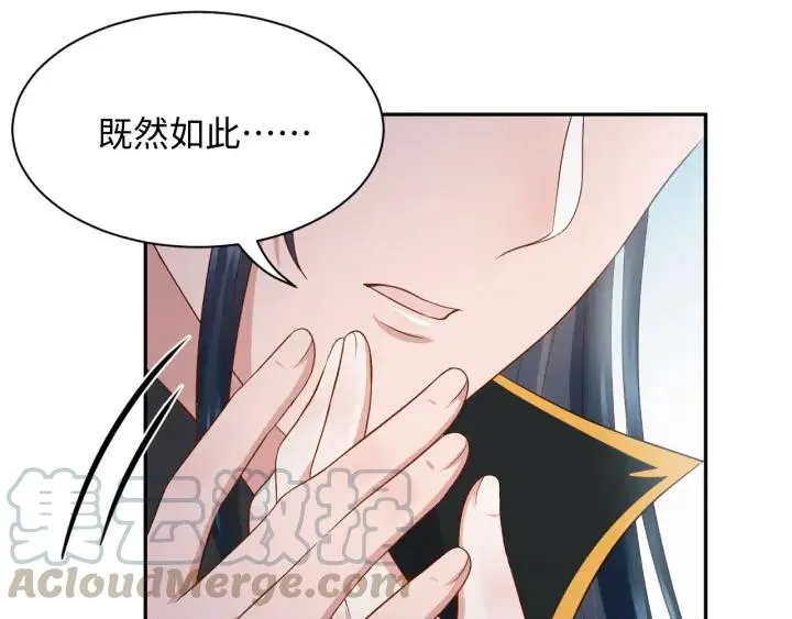第66话 我就在这里，陪你疯… 第37页