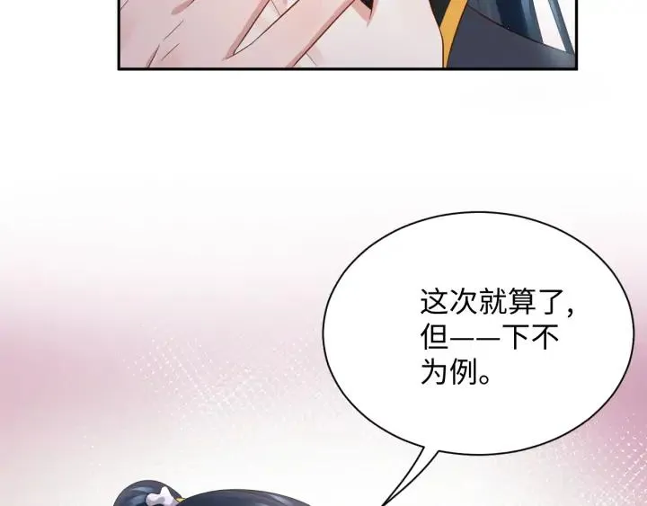 第66话 我就在这里，陪你疯… 第38页
